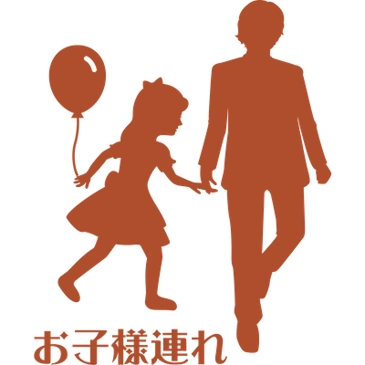 お子様連れの入店の可