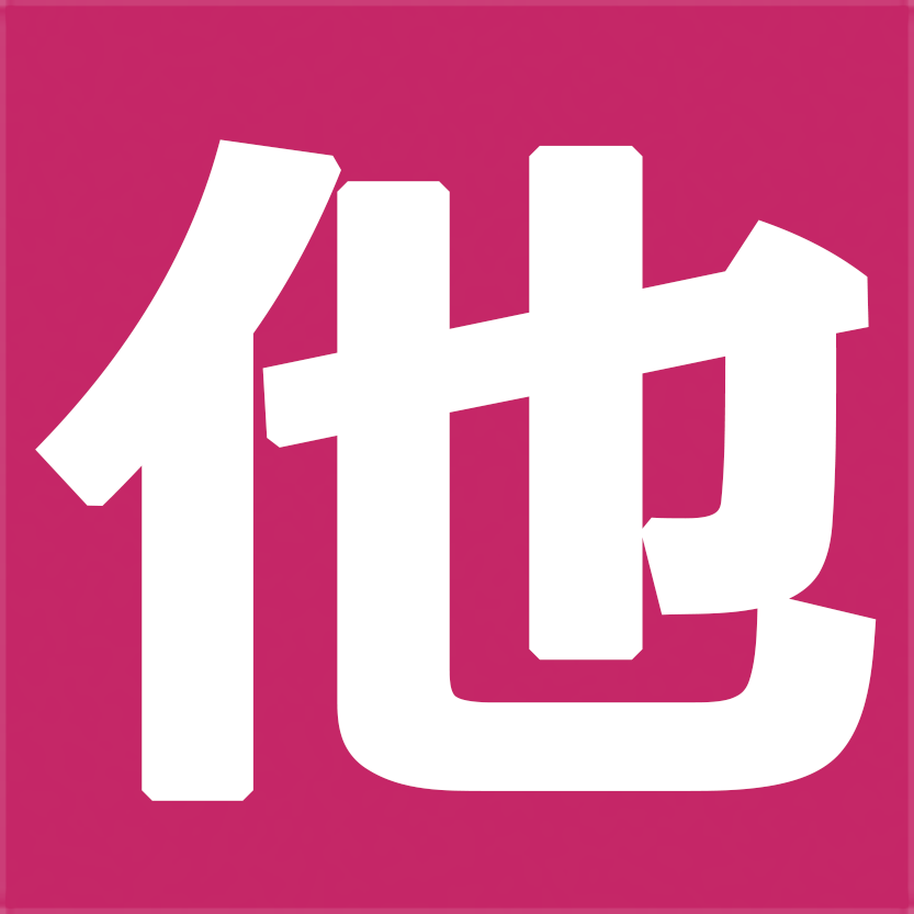 その他ドリンク