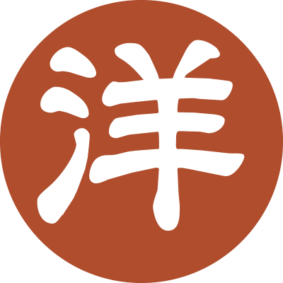 洋食
